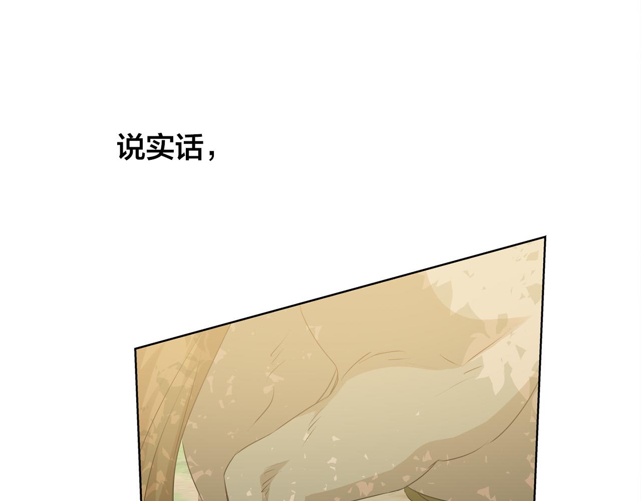 第91话 姐姐罩你们！14