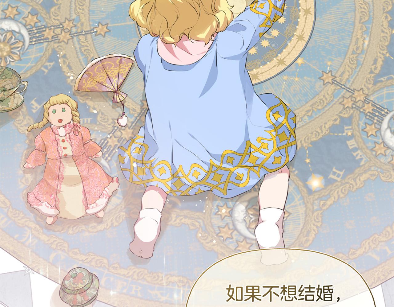 第104话 求婚者那么多？107