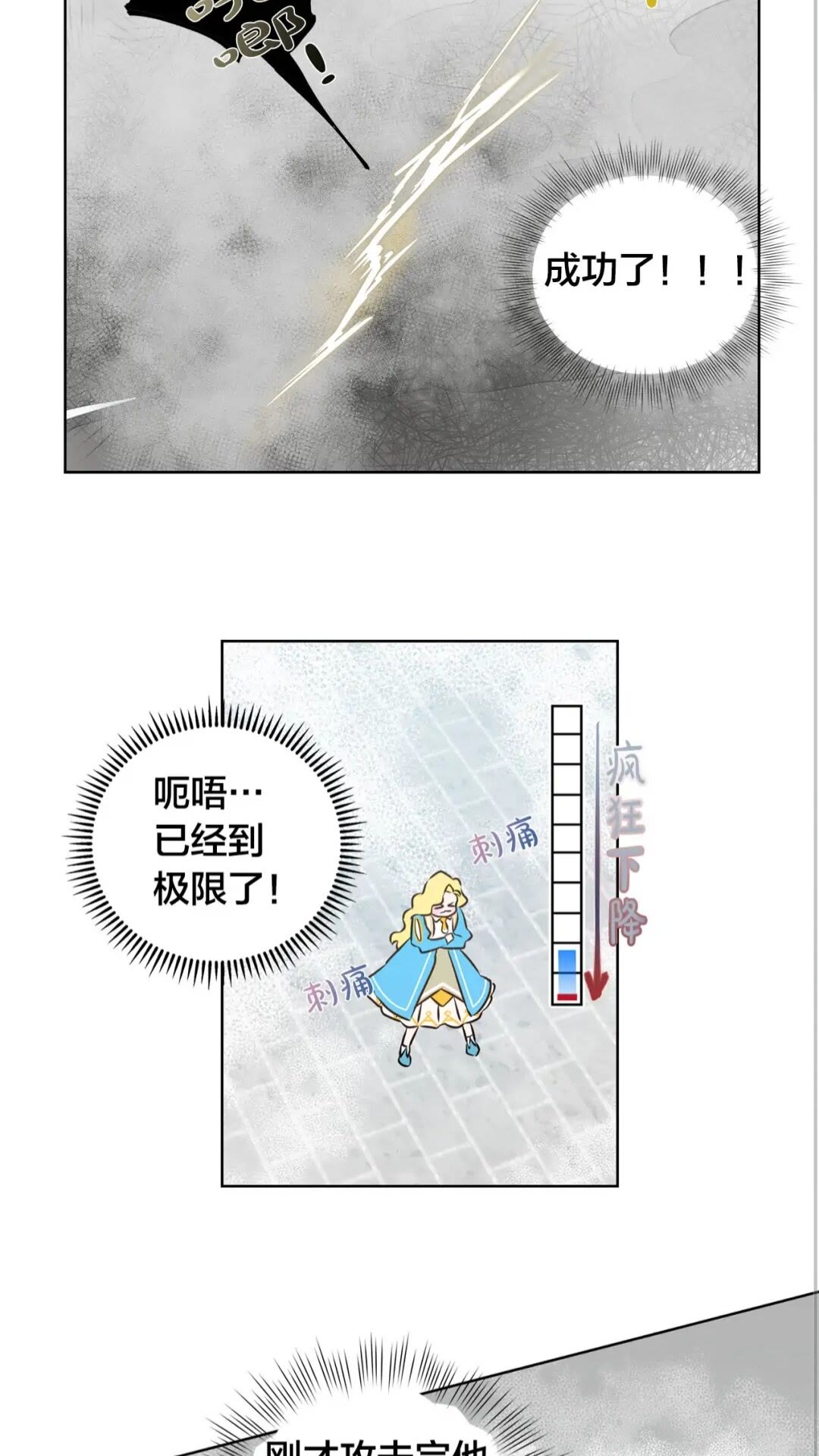 第38话 擂台上的致命威胁63