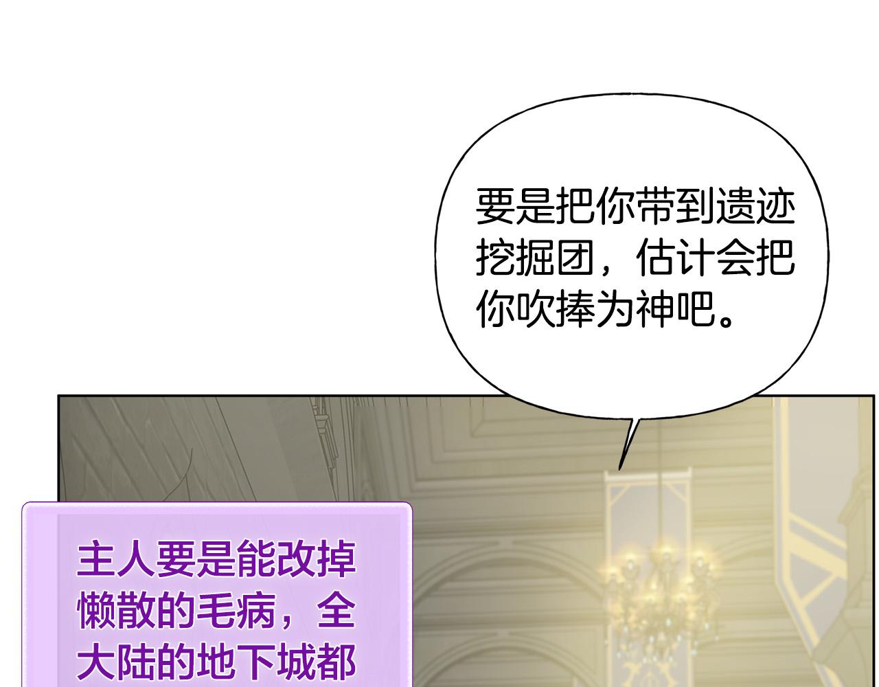 第94话古老戒指167