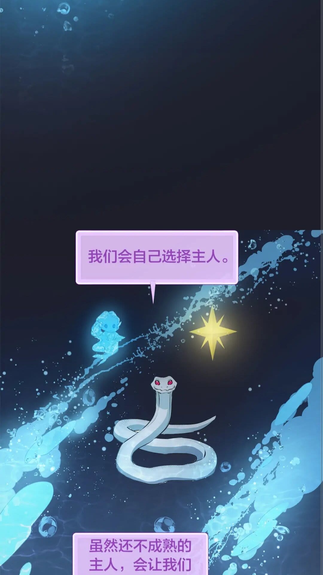第39话 觉醒之路22