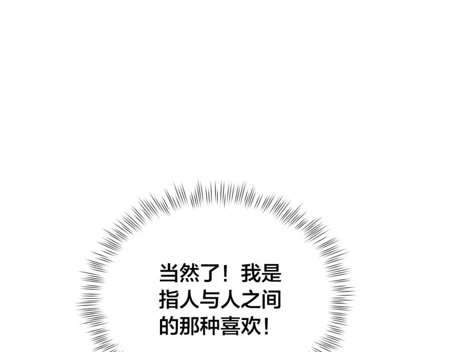 第77话 真好摸31