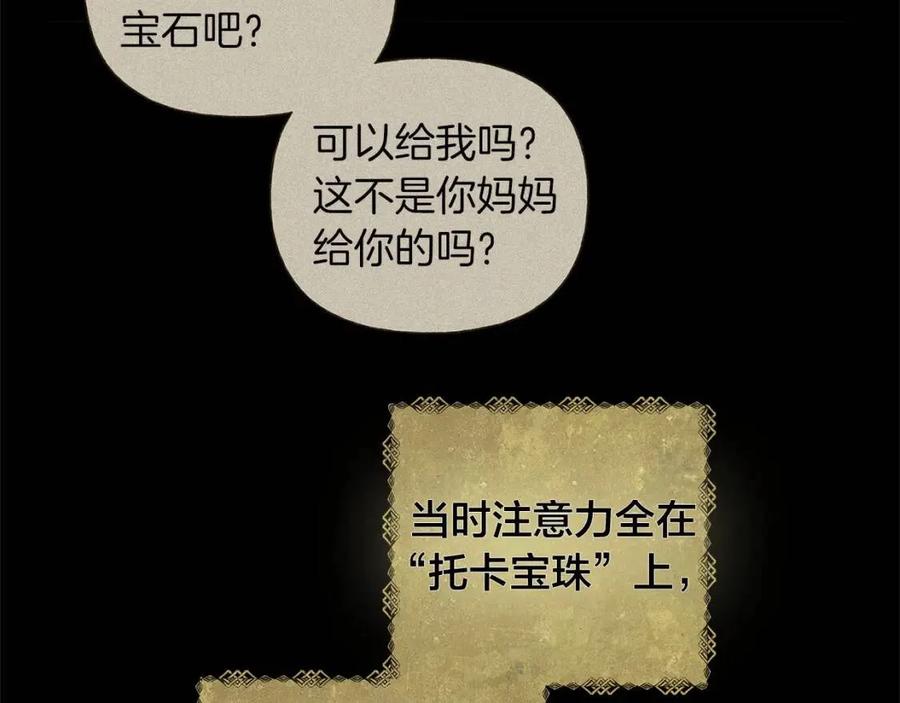 第50话 龙母找上门39