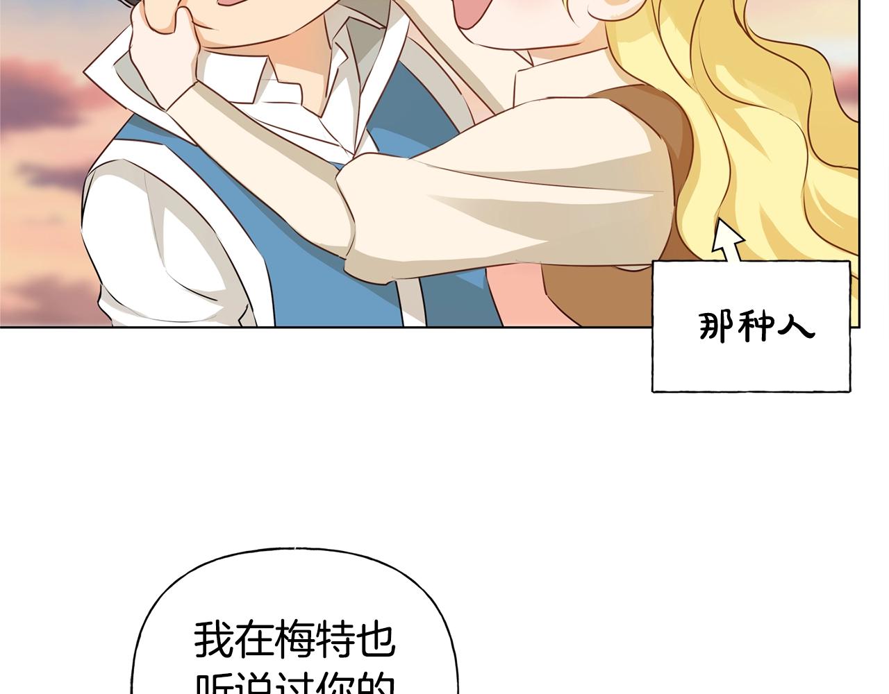 第79话 小皇子掉马了44