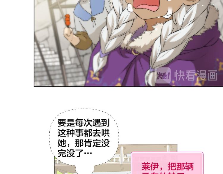 第60话 遇见故人？77