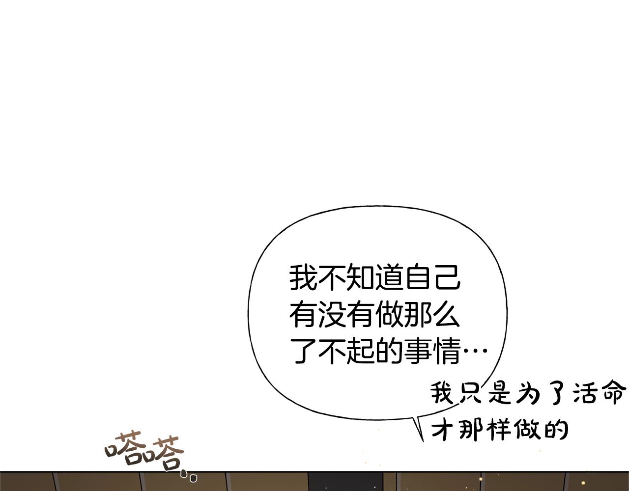 第70话 陛下来信86