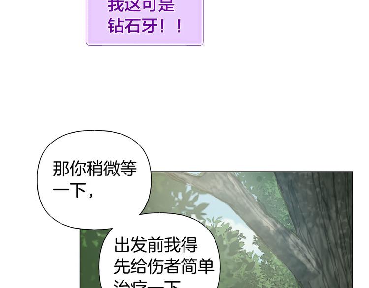 第53话 技能满分！55
