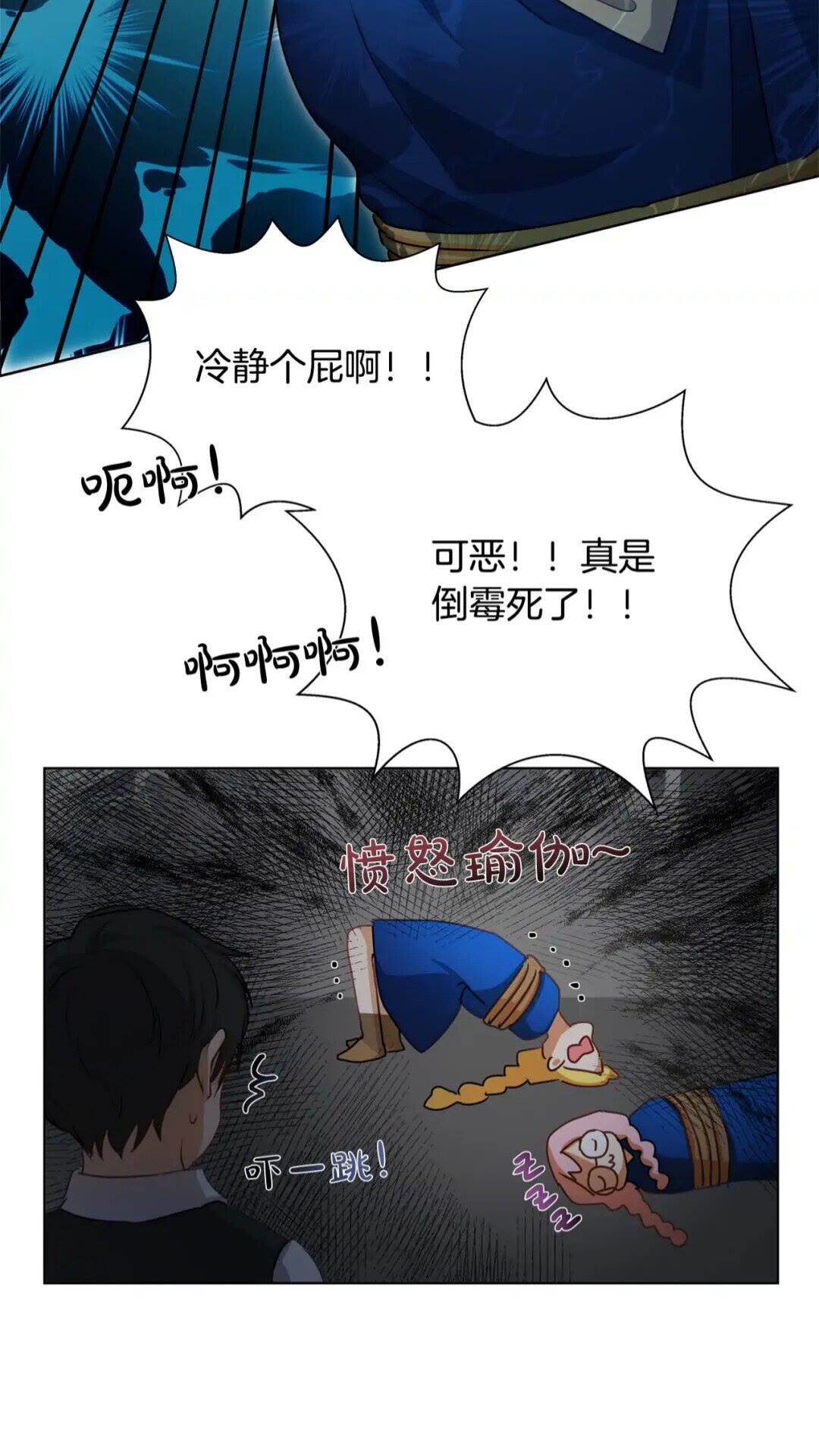 第30话 落魄贵公子14
