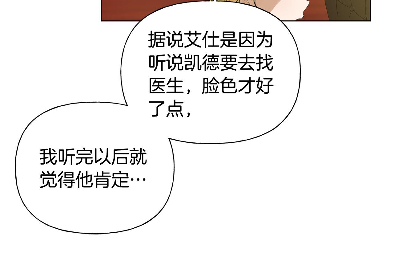 第100话 艾琪医生92