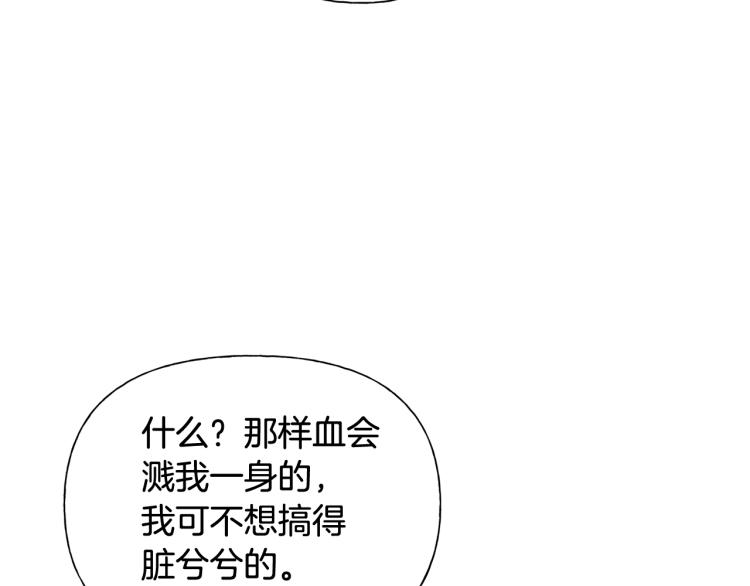 第64话 强悍的武力值84