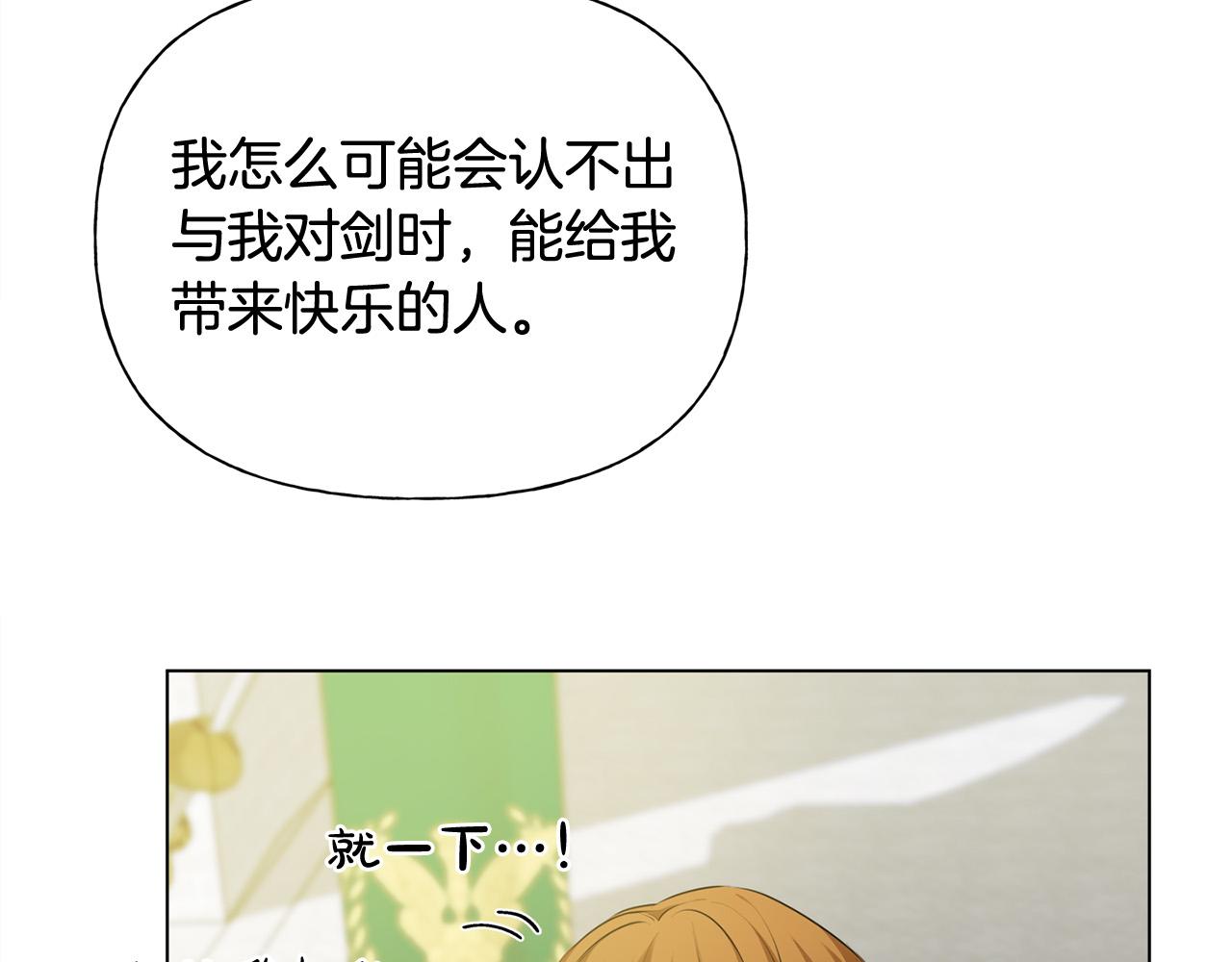 第3季完结话 要跟我打一架吗？190