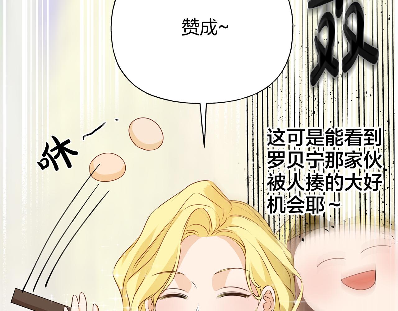 第85话 我觉得你很棒49