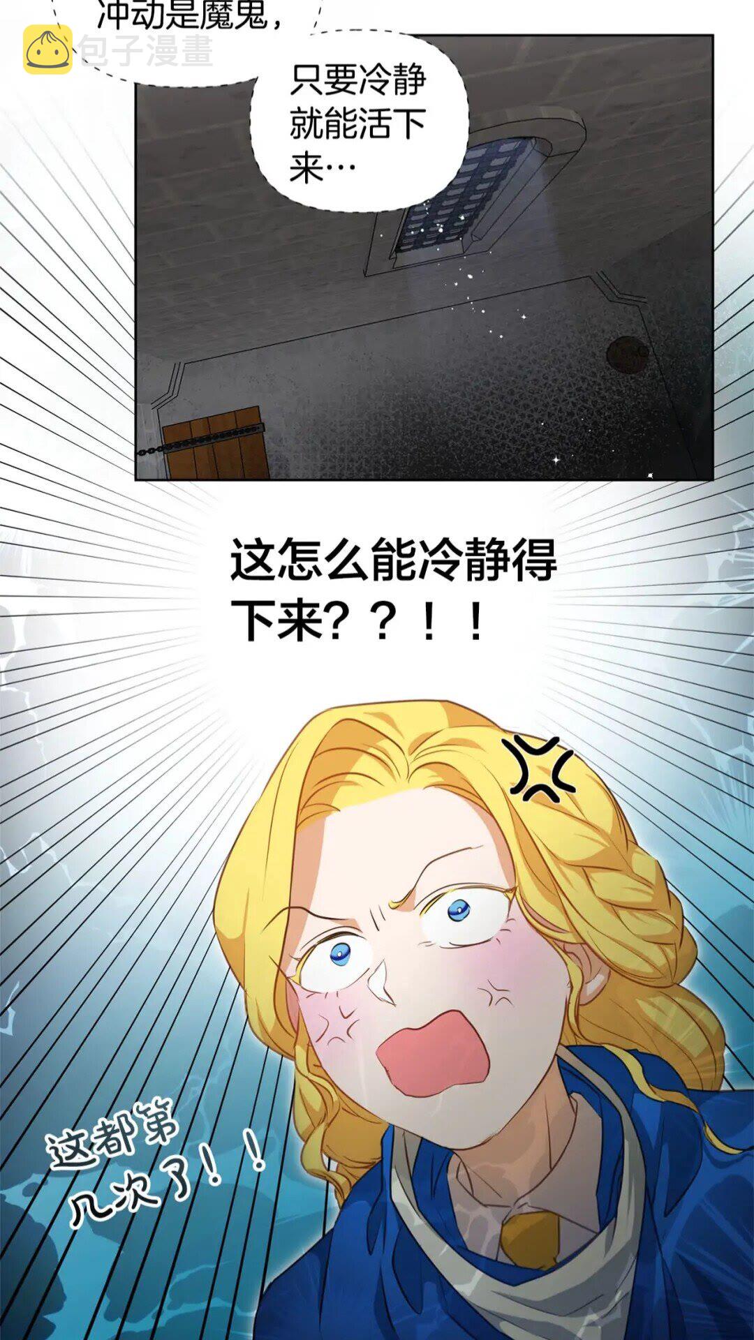 第30话 落魄贵公子13