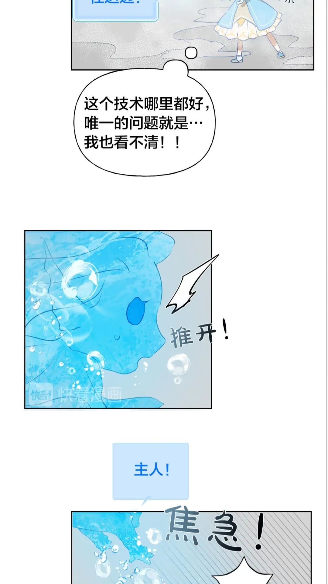 第38话 擂台上的致命威胁52