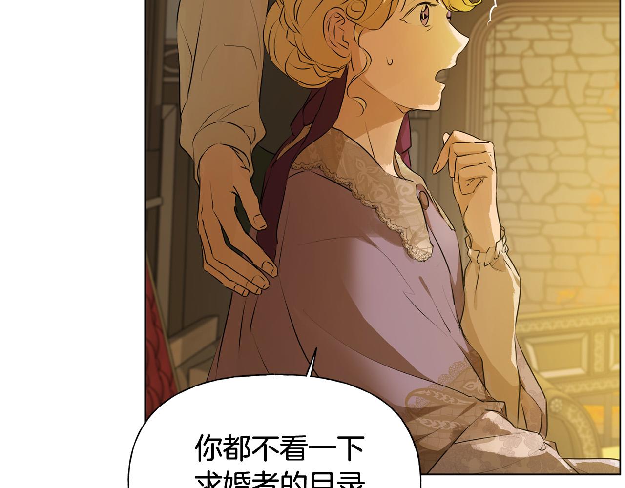 第104话 求婚者那么多？92