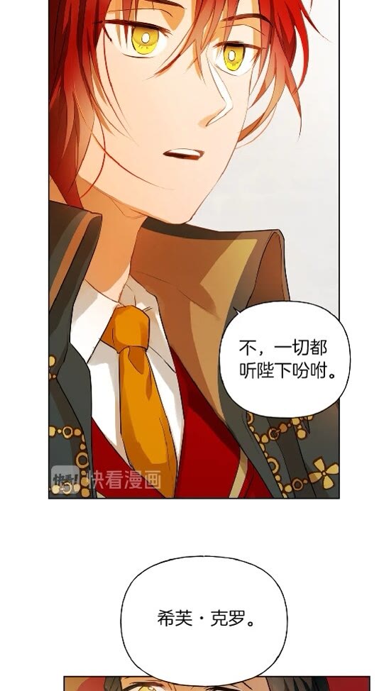 第37话 披荆斩棘只为见他76
