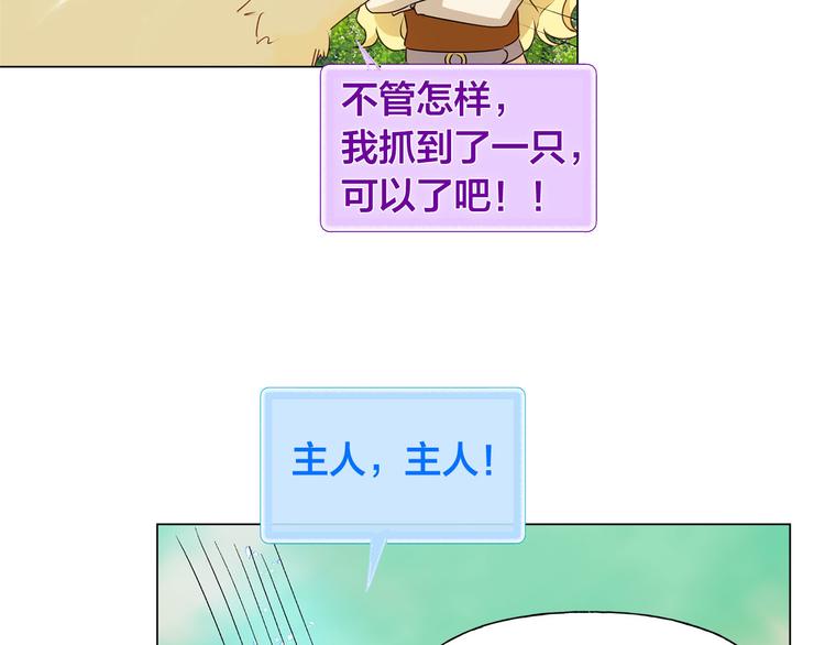 第56话 天选之子85