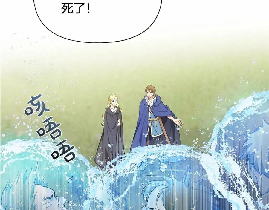 第74话 只有你靠得住11