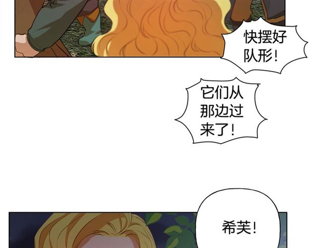第20话 你别追我！15