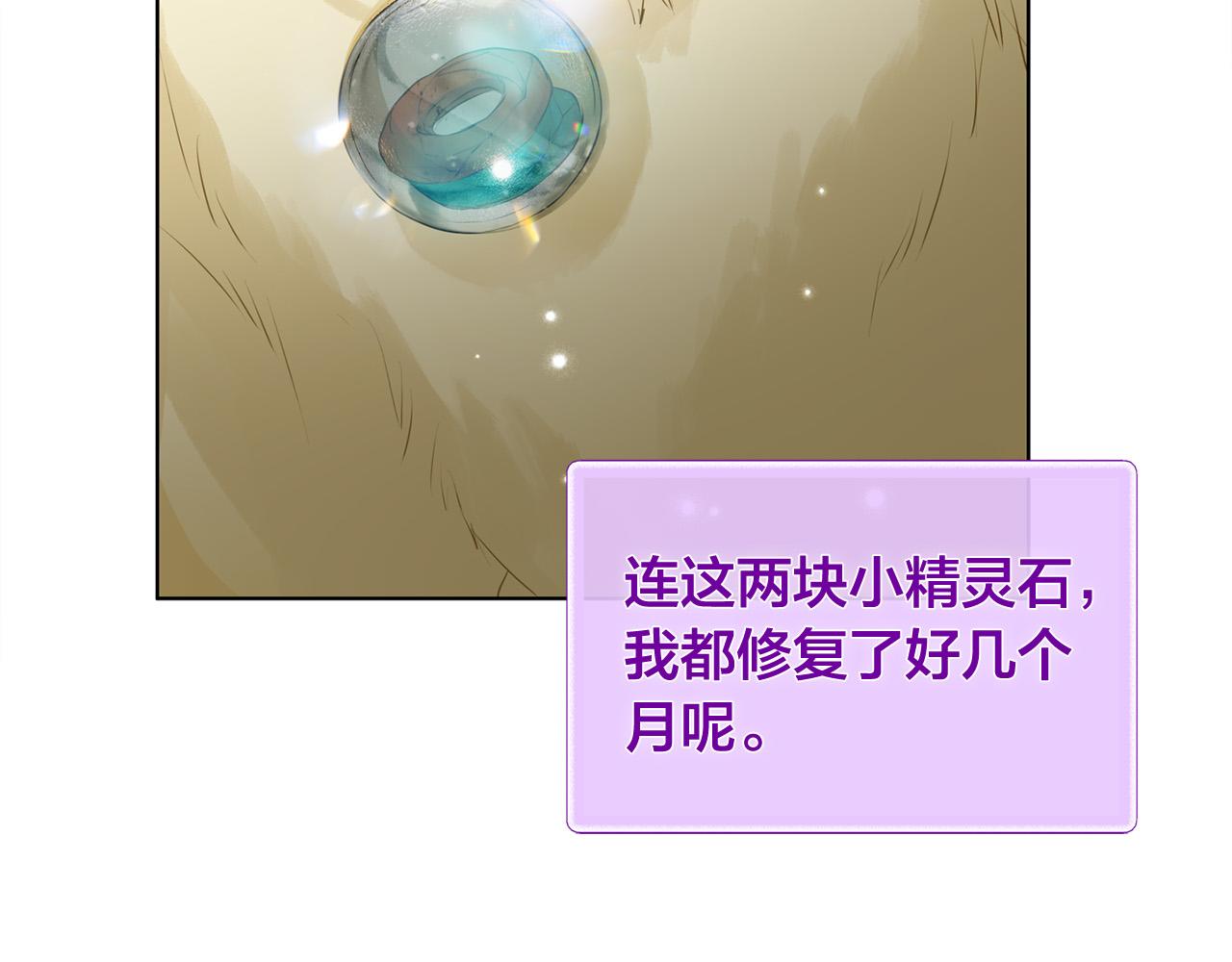 第93话是时候拼一把了！29