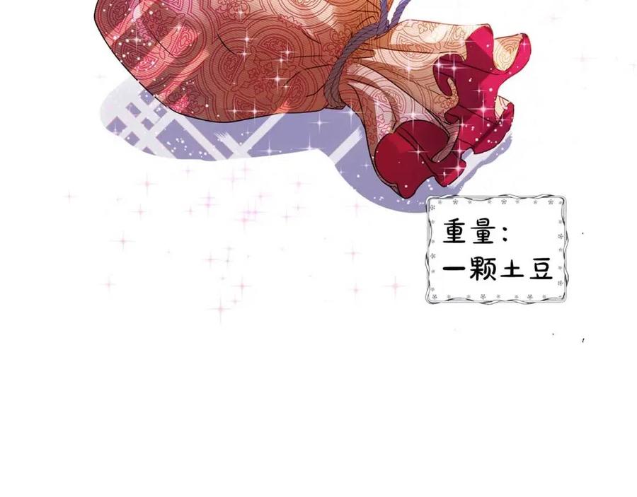 第50话 龙母找上门87