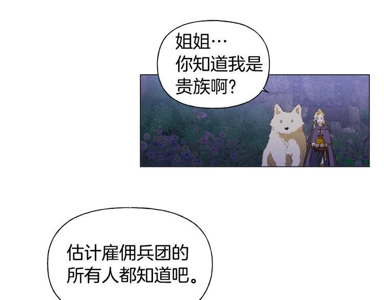 第58话 姐姐的请求156