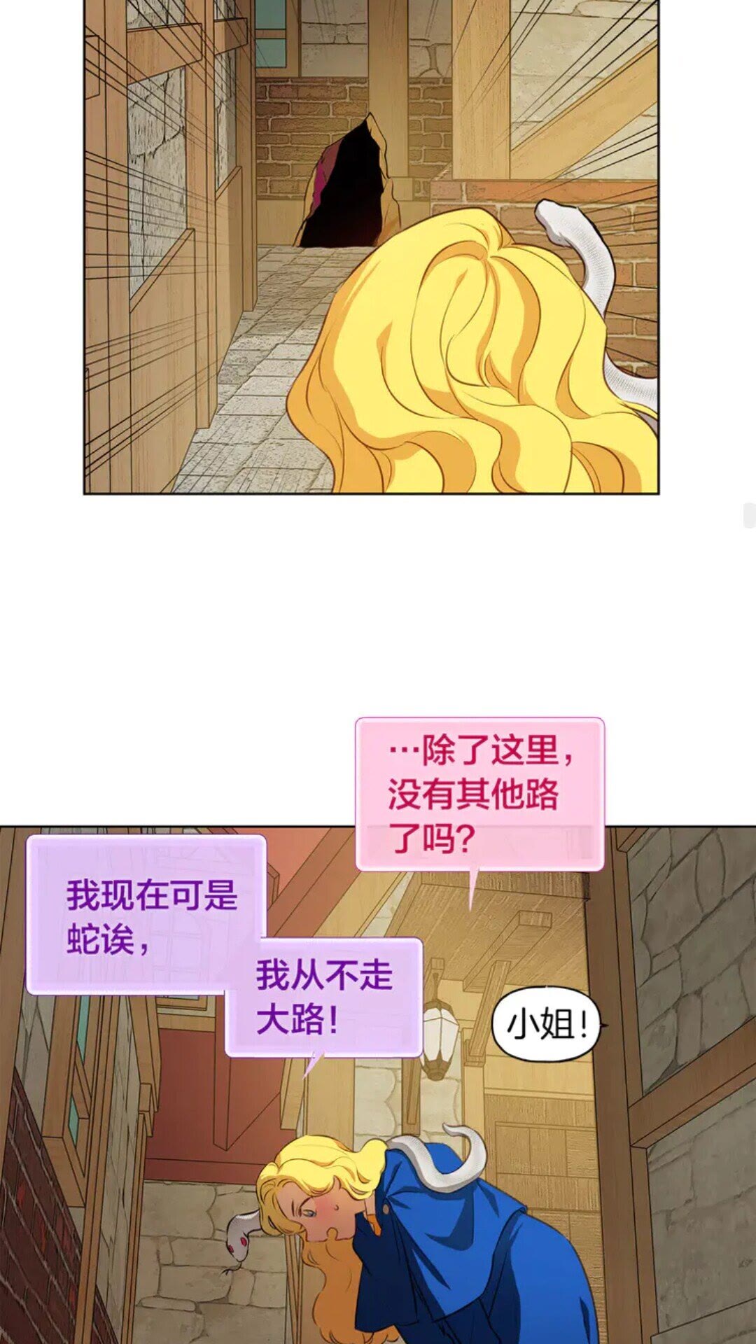 第26话 欧买噶！买它！29