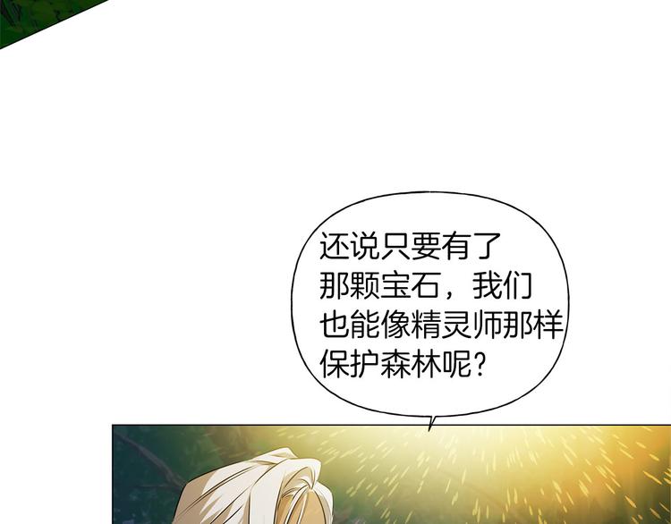 第57话 捡漏大王146