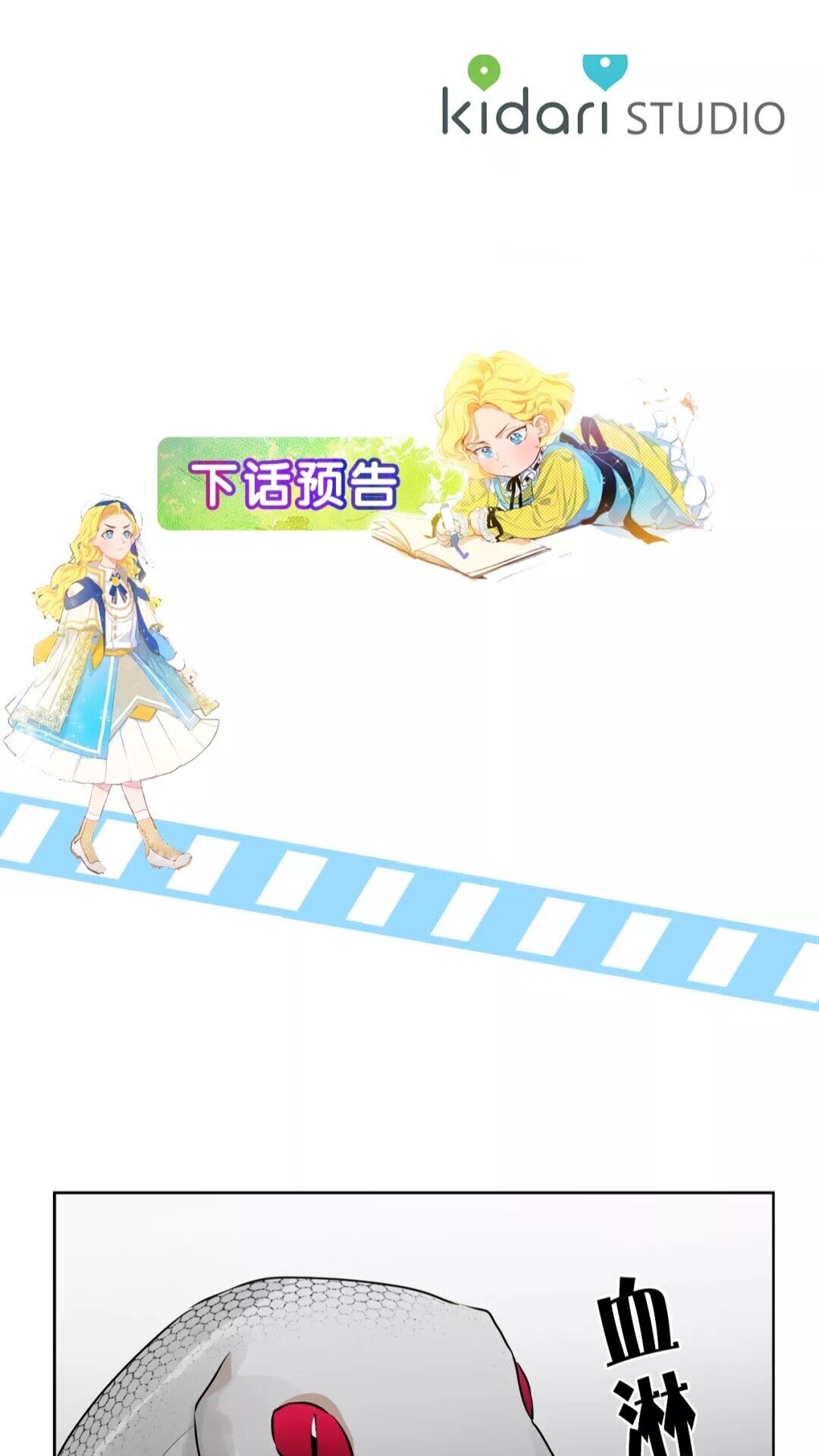 第32话 少女的血腥手段75