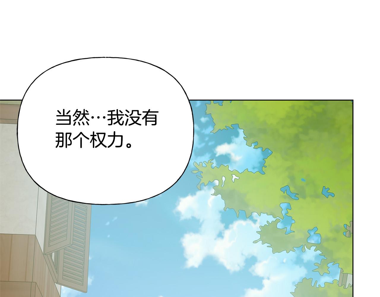 第101话 好想吻哭他！161