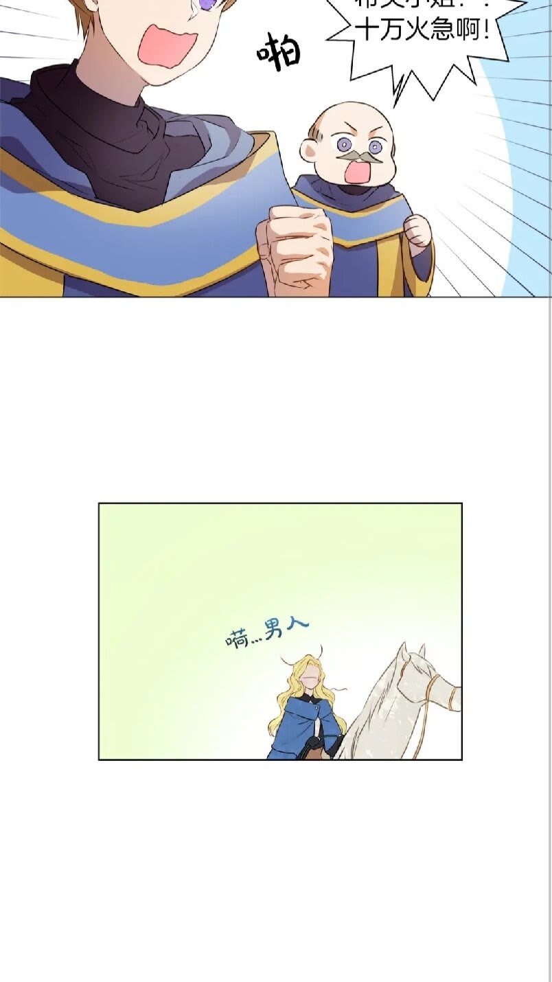 第41话 召唤高级水精灵71