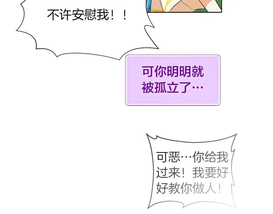 第10话 去吧！水精灵！115
