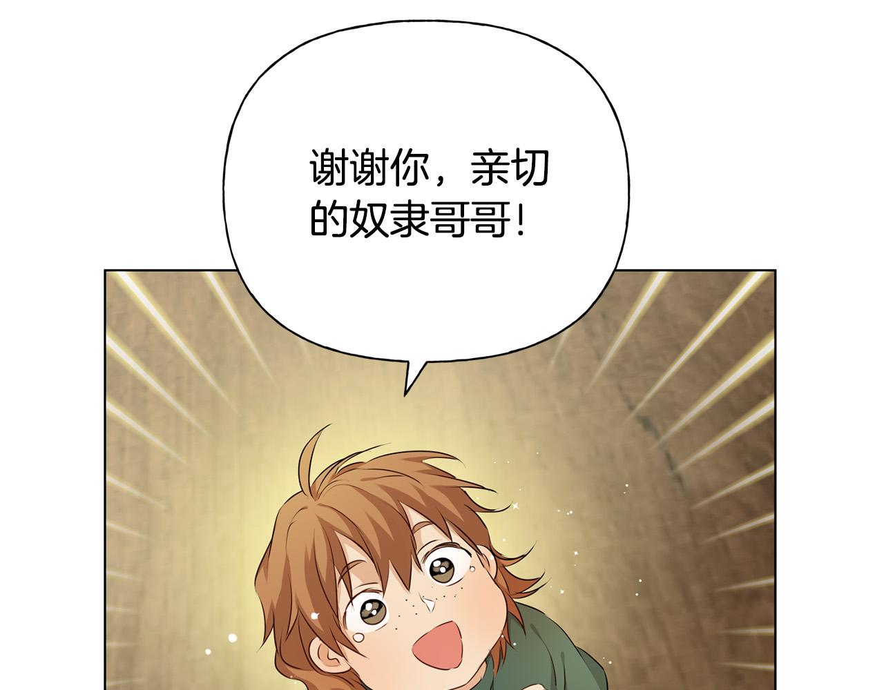 第87话 日行一善69