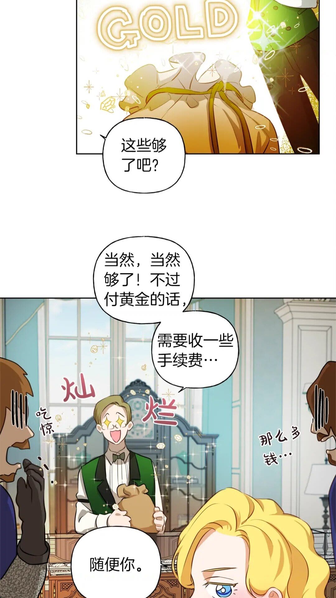 第27话 你不理财财不理你39