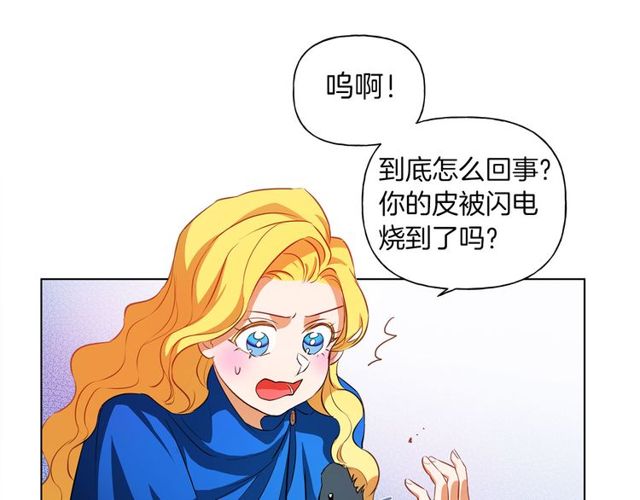 第21话 莱伊变身31