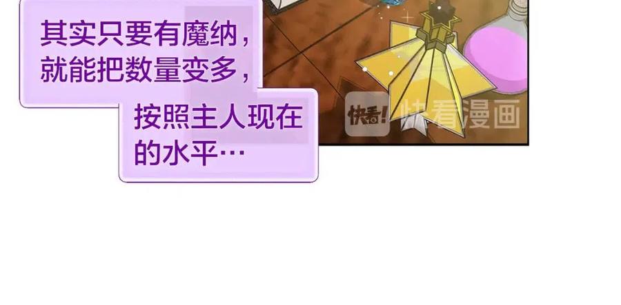 第8话 扼住命运的后颈肉34