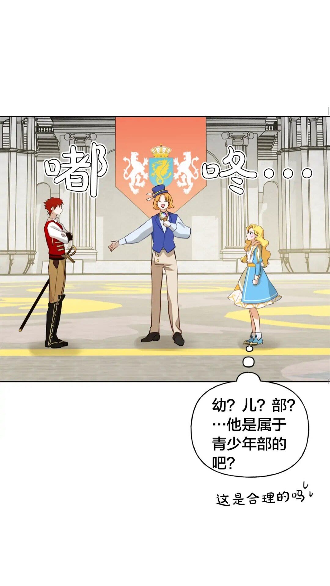 第35话 制霸赛场的精灵师58