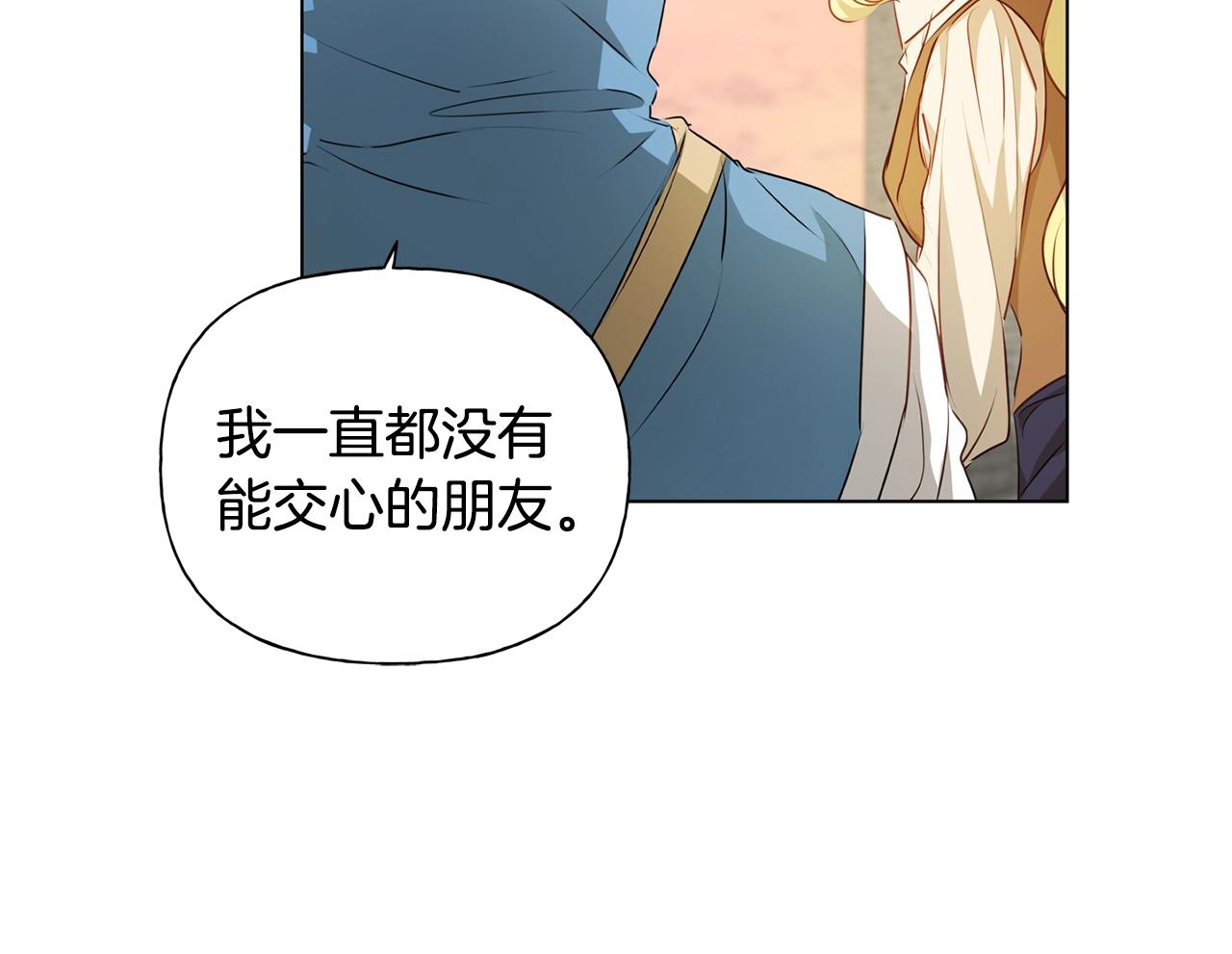 第79话 小皇子掉马了91