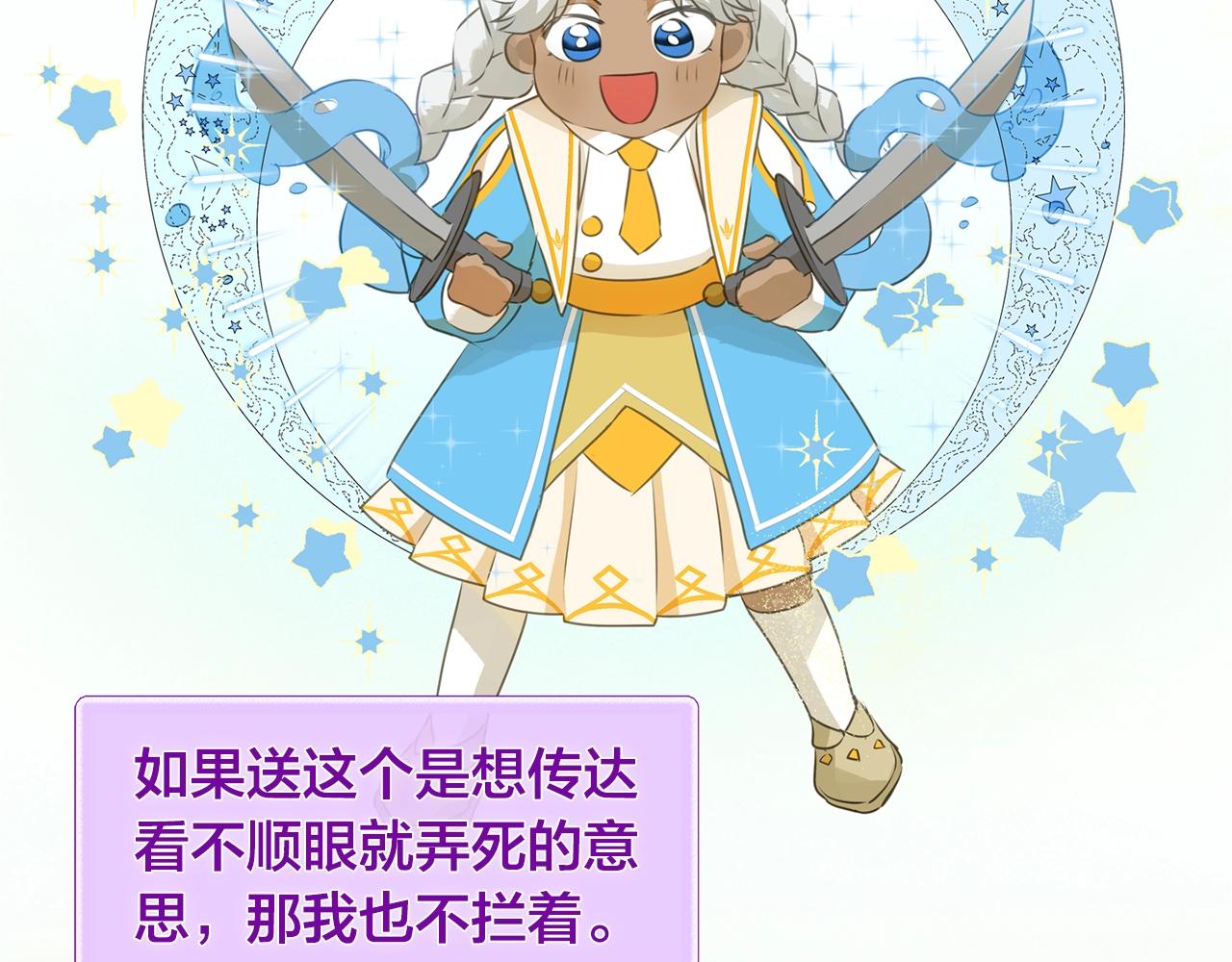 第71话 剔除者175