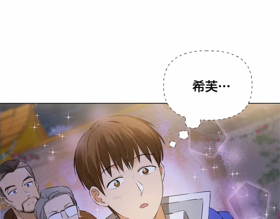 第74话 只有你靠得住155