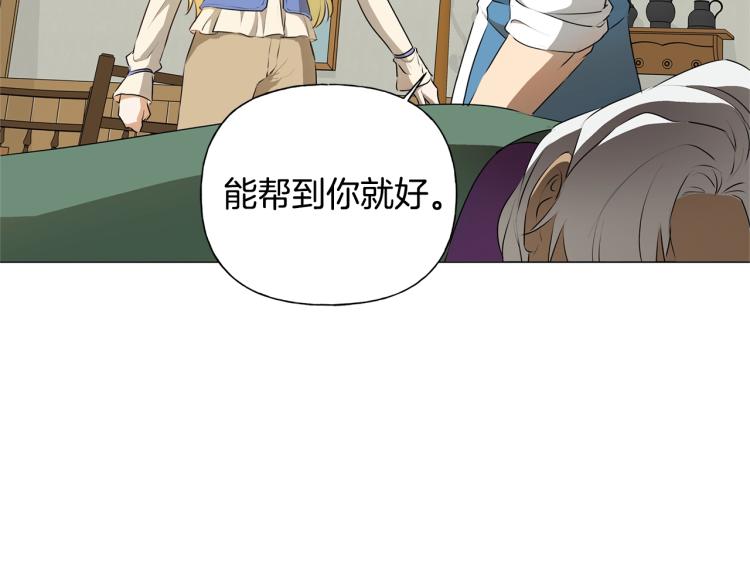 第61话 变回蛇蛇52