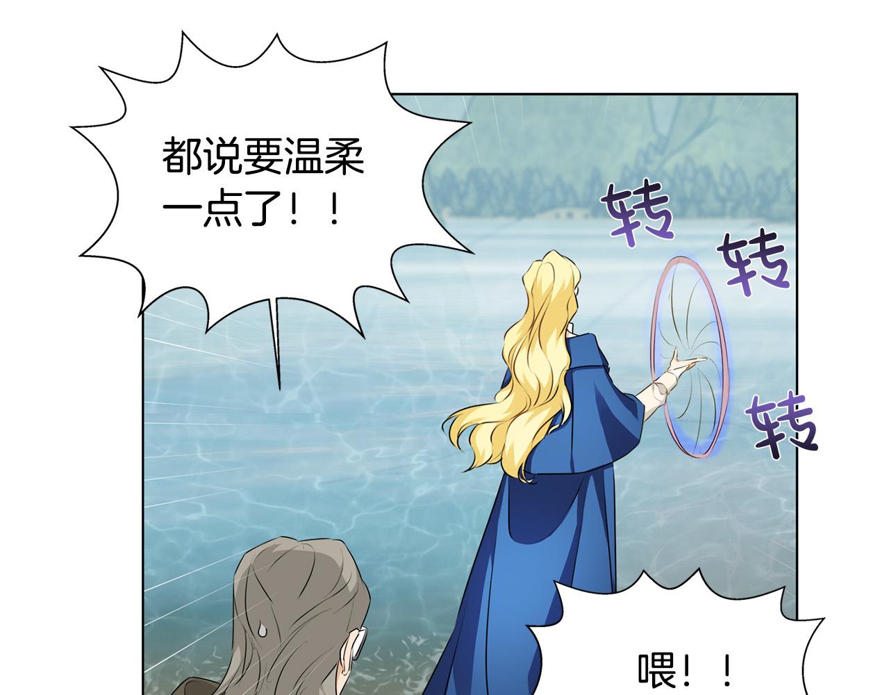 第91话 姐姐罩你们！59