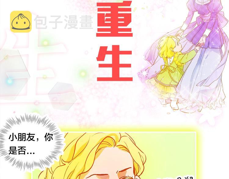 序章 蛋黄的头发，蓬松的长裙3