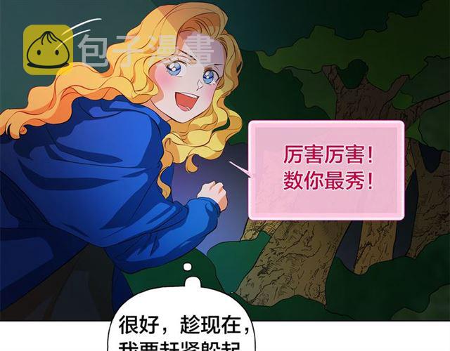 第20话 你别追我！76