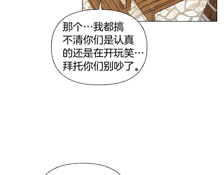 第61话 变回蛇蛇110