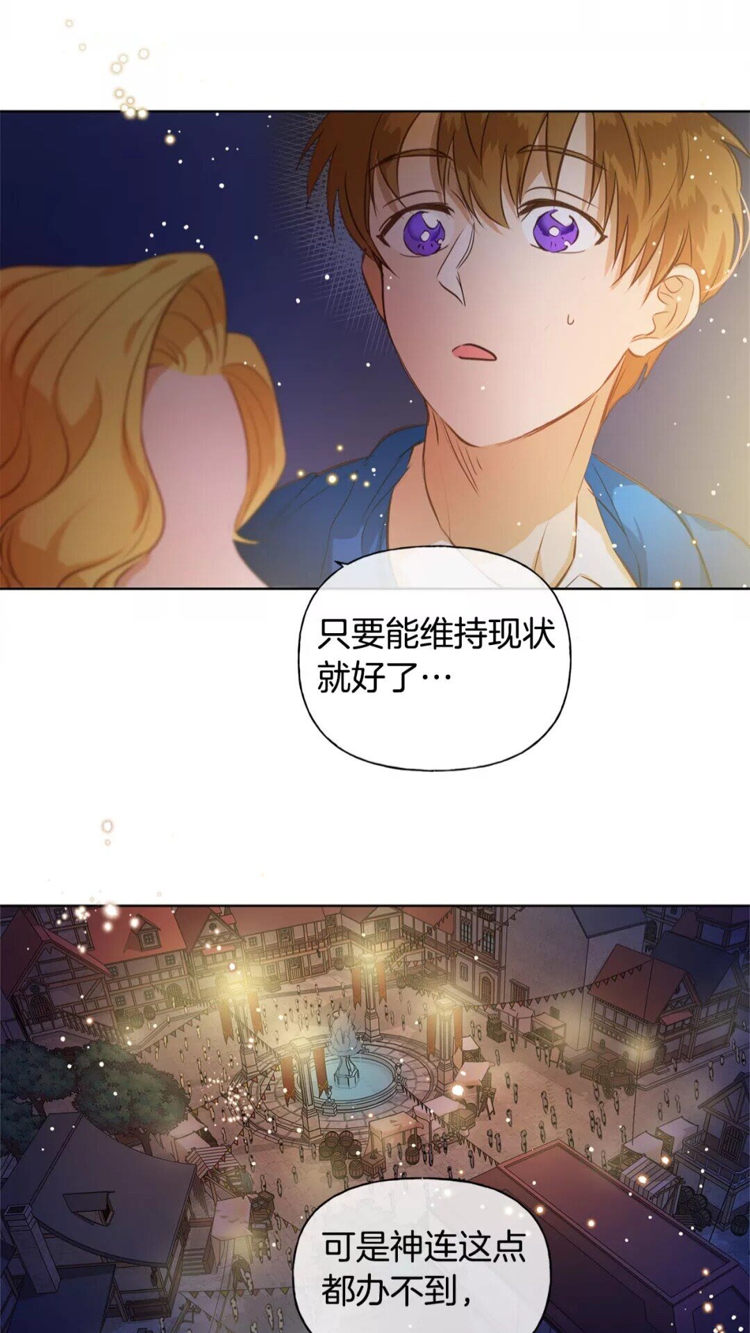 第29话 送花的少年35