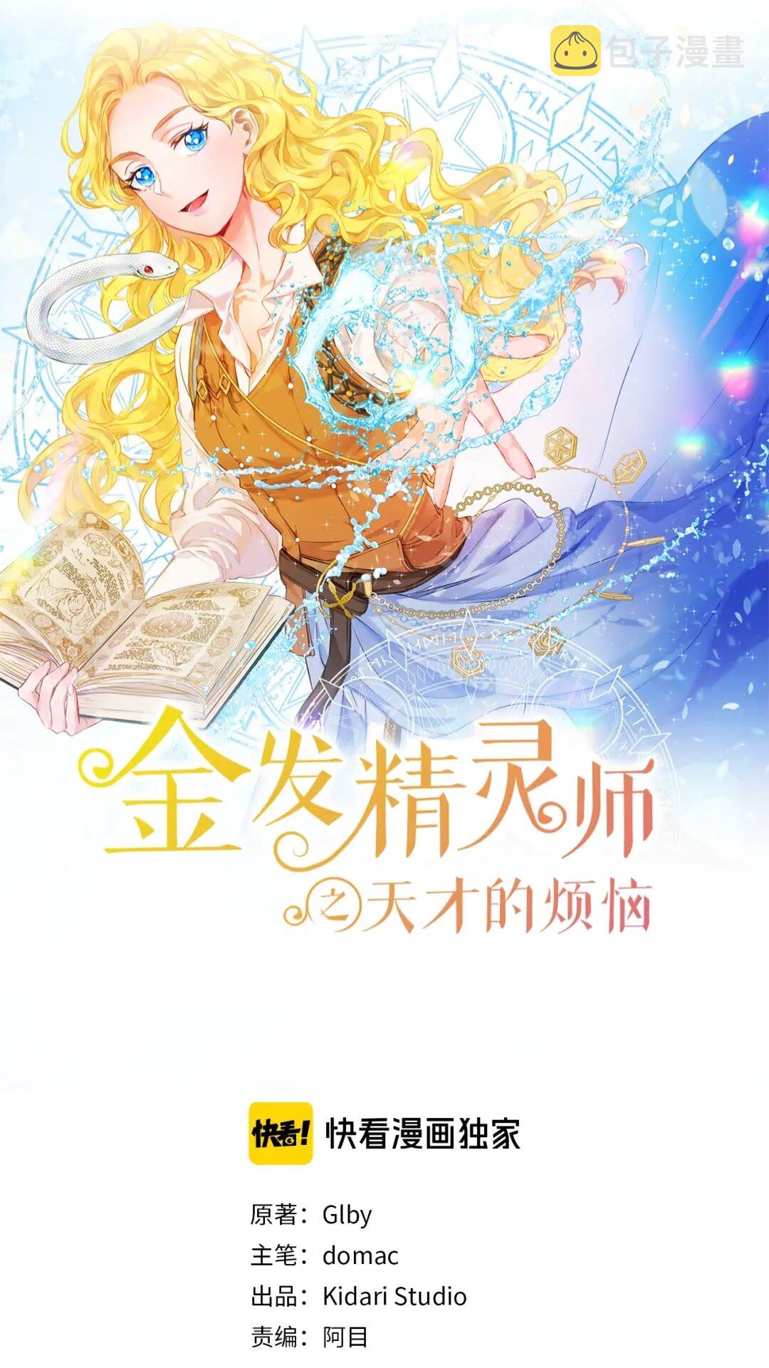 第39话 觉醒之路0