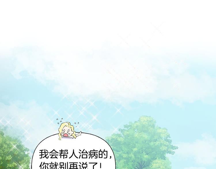 第55话 仙女下凡尘103