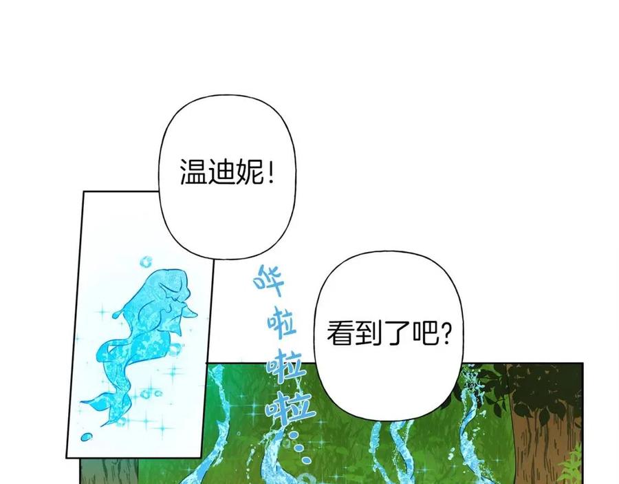 第10话 去吧！水精灵！79