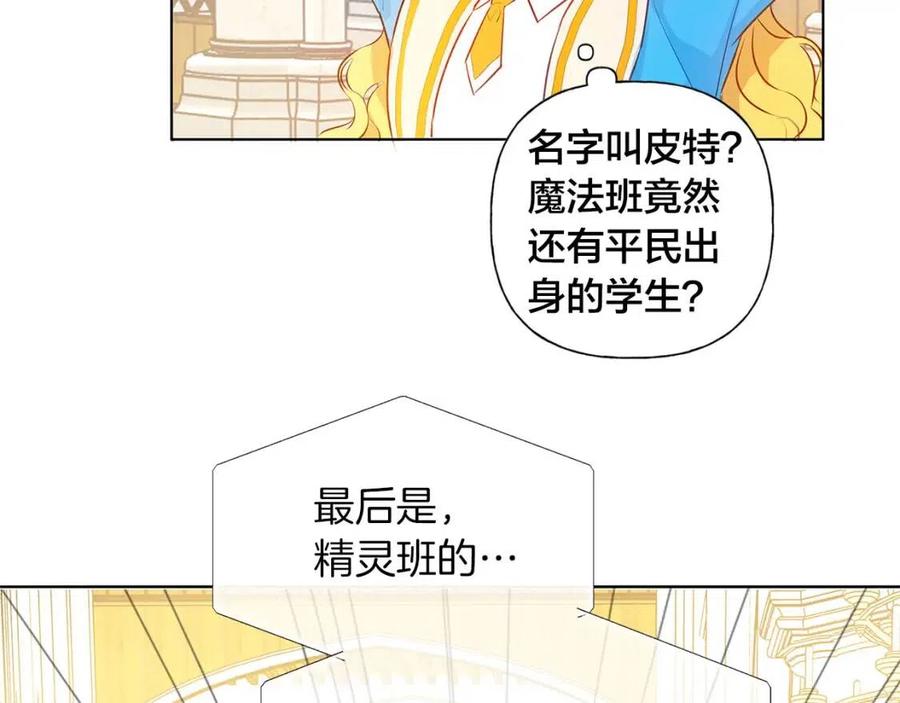 第9话 万众瞩目的咸鱼38
